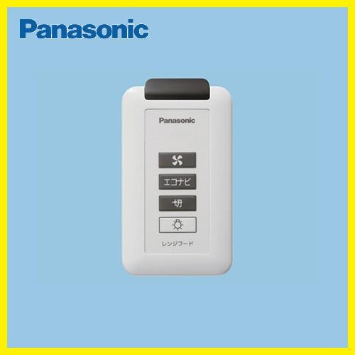 エコナビ搭載 レンジフード用 ワイヤレススイッチ パナソニック Panasonic [FY-SZ002]  レンジフード部材｜e-kitchenmaterial