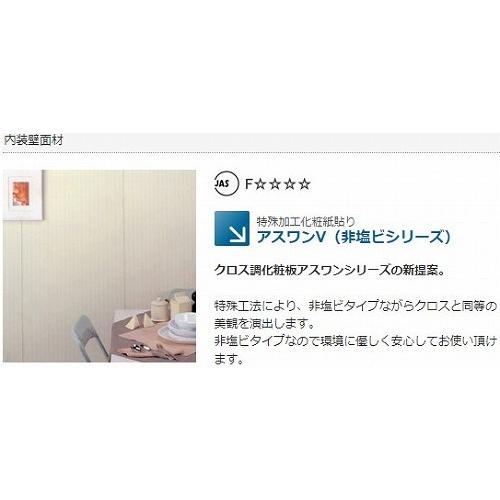 化粧合板 アスワンV 非塩ビシリーズ  [GAP-2] 2430×606×3.8 ウェーブ 車上渡し 返品不可 8枚売り 現場不可 クトク 法人事務所限定 メーカー直送 | 