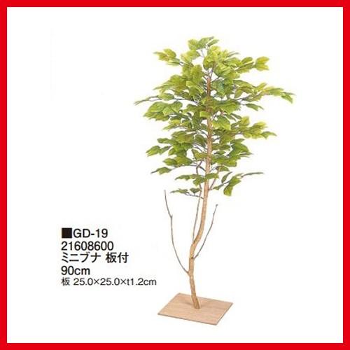 ミニブナ 板付 [GD-19] 90cm タカショー Takashoメーカー直送 法人様限定 | 