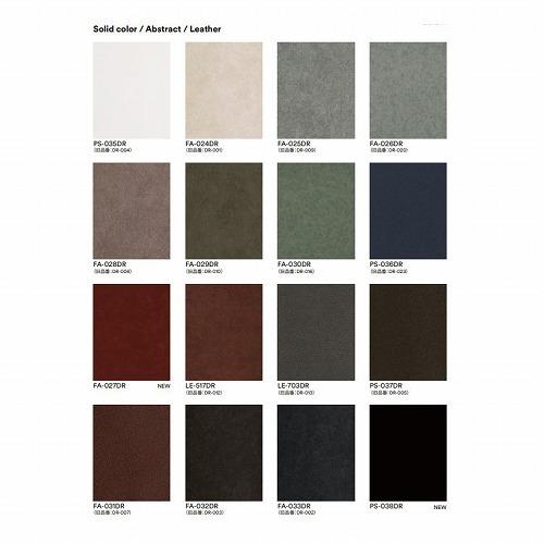 【関西一部エリア限定】3M 玄関ドア用フィルム 戸建玄関ドア 親子扉片面のみ ダイノックフィルム [GET2] 工事付 枠無し 注意事項をご確認ください |  | 01