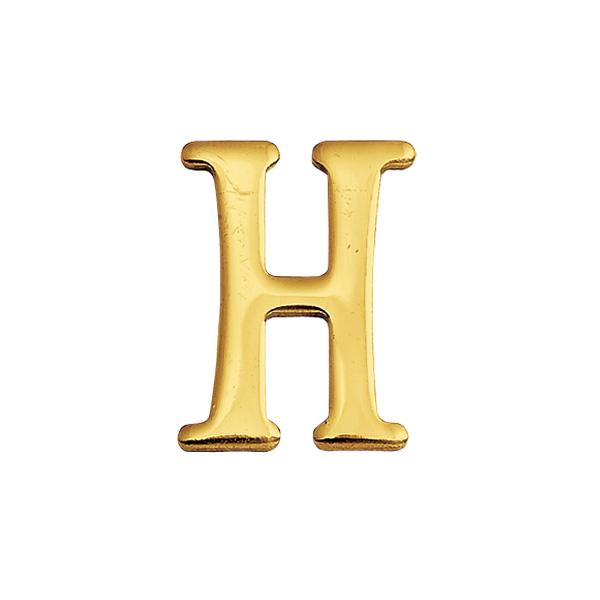 真鍮 切り文字(30サイズ)大文字 ブラスレター 金色 30mm 「H」 アンティーク ブラス 雑貨 [820108] ゴーリキアイランド | 