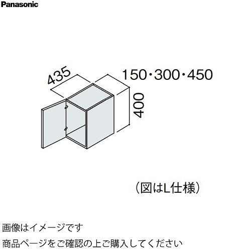 洗面化粧台 シーラインスリムD450 幅150mm サイドキャビネット用天袋  パナソニック Panasonic [GQC15ST4□□]｜e-kitchenmaterial