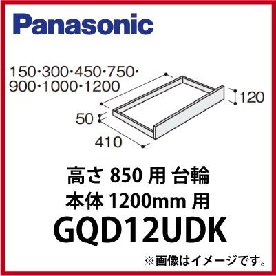 Panasonic（パナソニック） 洗面化粧台 ウツクシーズ 高さ850用 台輪
