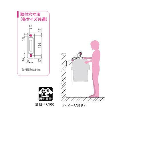 腰壁用物干 ホスクリーン HD型 ローコストタイプ 長さ550mm 2本組セット ホワイト [HD-55-W] 取付パーツ別途 室外物干し 川口技研 |  | 02