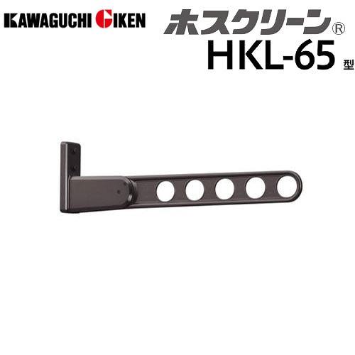 窓壁用物干 ホスクリーン HKL型 3段階角度調整タイプ ロングベースタイプ 長さ652mm ダークブロンズ [HKL-65-DB] 木下地取付パーツ付属 室外物干し 川口技研 | 