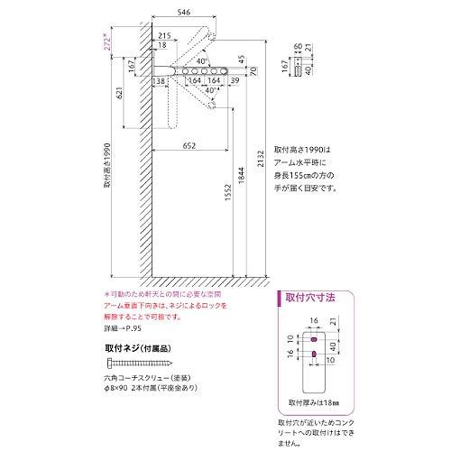 窓壁用物干 ホスクリーン HKL型 3段階角度調整タイプ ロングベースタイプ 長さ652mm ホワイト [HKL-65-W] 木下地取付パーツ付属 室外物干し 川口技研 |  | 01