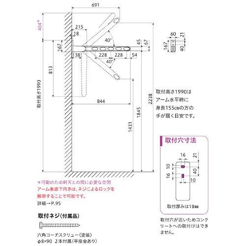 窓壁用物干 ホスクリーン HKL型 3段階角度調整タイプ ロングベースタイプ 長さ844mm ダークブロンズ [HKL-85-DB] 木下地取付パーツ付属 室外物干し 川口技研 |  | 01
