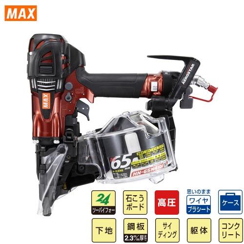 釘打機 高圧コイルネイラ HN-65シリーズ マックス MAX [HN-65N4 釘打機 高圧コイルネイラ HN-65シリーズ マックス MAX [HN-65N4
