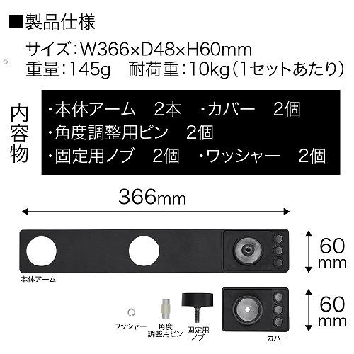 屋外用延長物干金物 ホスタス FIRST PRO [HSTS-BK] ブラック アームサイズ366×60×48mm 竿受け穴内径Φ40 物干し延長 スペース拡大 家事楽 水上 |  | 10