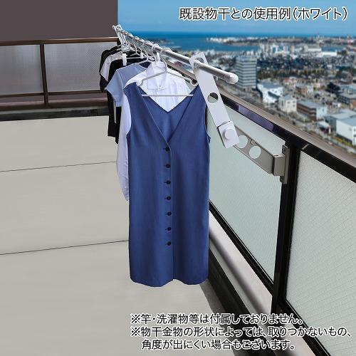 屋外用延長物干金物 ホスタス FIRST PRO [HSTS-BK] ブラック アームサイズ366×60×48mm 竿受け穴内径Φ40 物干し延長 スペース拡大 家事楽 水上 |  | 06