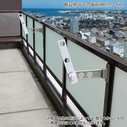 屋外用延長物干金物 ホスタス FIRST PRO [HSTS-BK] ブラック アームサイズ366×60×48mm 竿受け穴内径Φ40 物干し延長 スペース拡大 家事楽 水上 |  | 07