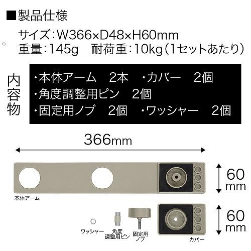 屋外用延長物干金物 ホスタス FIRST PRO [HSTS-LB] ライトブラウン アームサイズ366×60×48mm 竿受け穴内径Φ40 物干し延長 スペース拡大 家事楽 水上 |  | 10