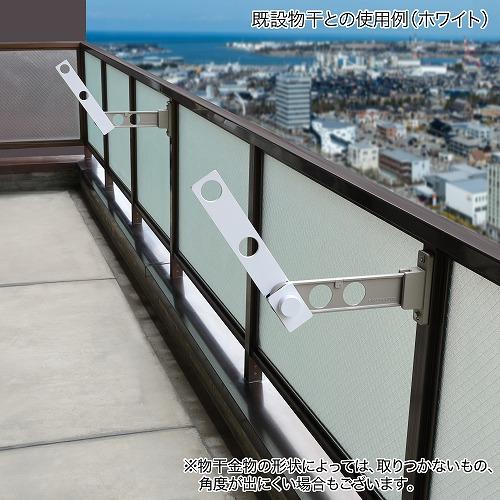 屋外用延長物干金物 ホスタス FIRST PRO [HSTS-LB] ライトブラウン アームサイズ366×60×48mm 竿受け穴内径Φ40 物干し延長 スペース拡大 家事楽 水上 |  | 08
