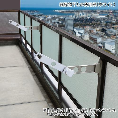 屋外用延長物干金物 ホスタス FIRST PRO [HSTS-LB] ライトブラウン アームサイズ366×60×48mm 竿受け穴内径Φ40 物干し延長 スペース拡大 家事楽 水上 |  | 09