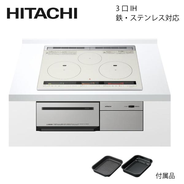 日立 IHクッキングヒーター 3口 鉄・ステンレス対応 [HT-M8STFS] 間口60cm トップ：シルバー フェイス：グレー 無水両面焼グリル 静音設計 優良配送 | 