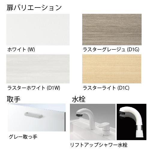 洗面化粧台 洗面台 HVシリーズ 開き扉タイプ 間口600mm ハウステック