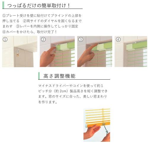 インテリアブラインド つっぱり仕様 幅81~100×高さ121~140cm [IBTP81