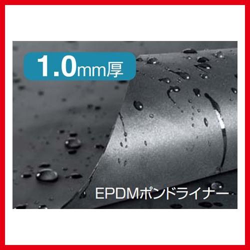 EPDMポンドライナー [ICB-0304] 3m×4m厚さ1.05mm タカショー Takashoメーカー直送 法人様限定