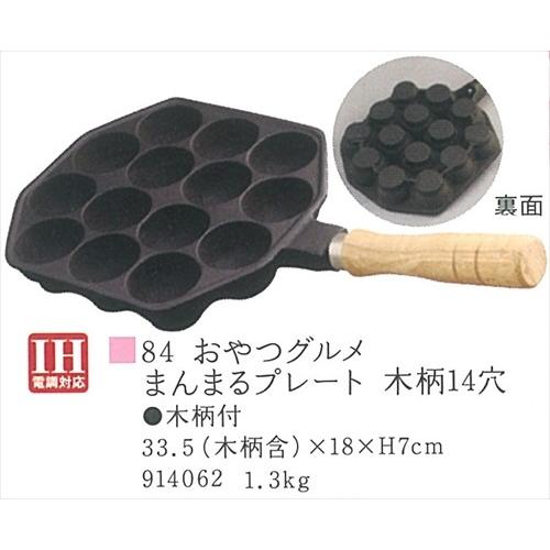たこ焼＆スナック おやつグルメ まんまるプレート 木柄14穴 