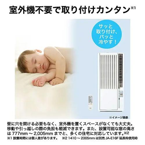 ウインドエアコン 窓用ルームエアコン ハイアール Haier [JA-W16B-W