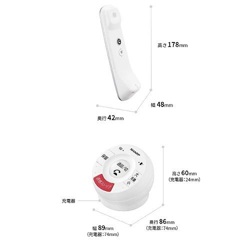 SHARP JD-ATM1C 電話機 てもたん付き 電話機 てぶらスピーカーホンてもたん付き防犯電話機 シャープ