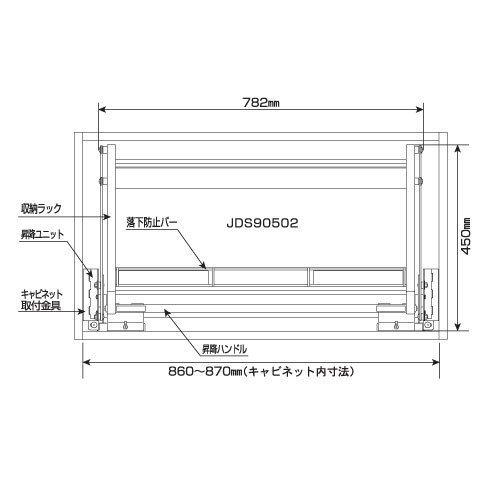 スイングダウンウォール ショートキャビネットタイプ 900mm