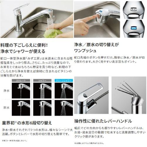 蛇口一体型浄水器 みず工房 クリーン タカギ takagi [JL306MN-9NL2 