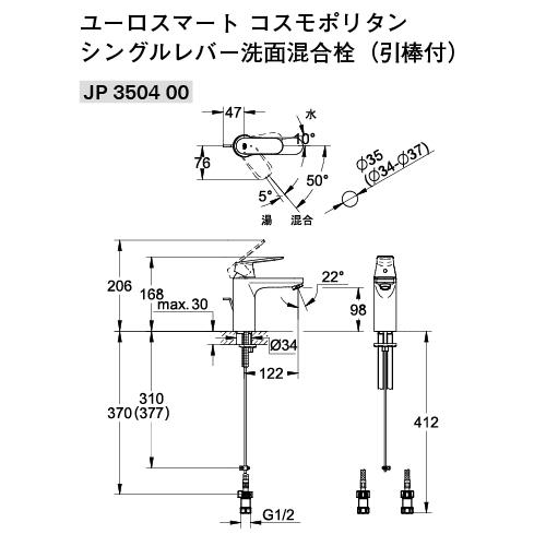 水栓 ユーロスマートコスモポリタン シングルレバー洗面混合栓（引棒付