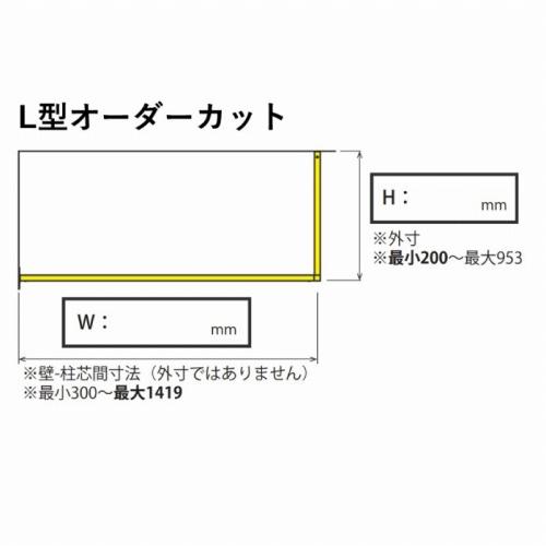 オーダーカット品 森田アルミ工業 天井付け物干し kacu L型 ブラック [KAC-99L-BK] 室内物干し オーダーメイドハンガーバー メーカー直送の画像