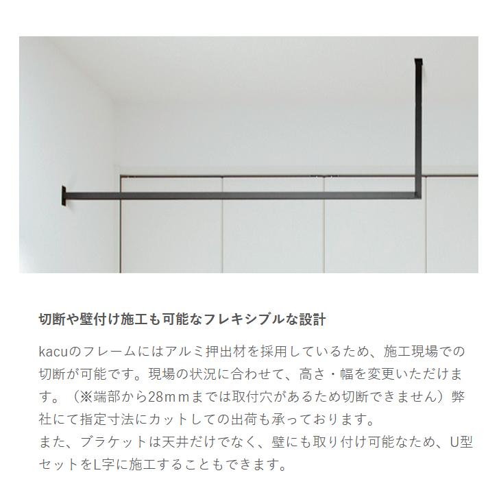 オーダーカット品 森田アルミ工業 天井付け物干し kacu L型 ホワイト [KAC-99L-WH] 室内物干し オーダーメイドハンガーバー メーカー直送の画像