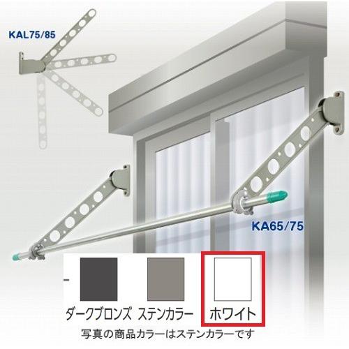 爆買 屋外用物干し 窓壁用物干金物 [KAL75-W] DRY・WAVE(ドライ・ウェーブ) ホワイト 2本入 竿なし タカラ産業株式会社 メーカー直送