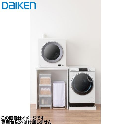 乾太くん専用台 かわいたな H1000PLAN 間口765mm 大建 DAIKEN