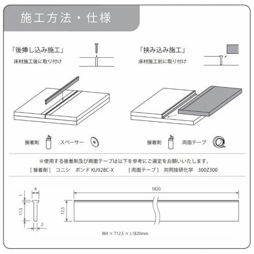 アルミ床見切り keid ケイド W4×T12.5×L1820mm 3本 [KED183-SL] シルバー 後挿し込み施工 挟み込み施工 森田アルミ工業 法人様限定メーカー直送_7