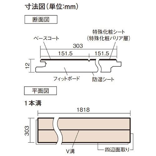 ベリティスフロアー ベースコート オーク柄(シート) パナソニック Panasonic [KEESV2EY] 6枚入(3.3m2) 幅303mm長さ1818mm |  | 02