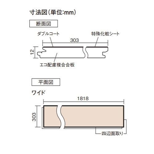 ベリティスフロアー ダブルコート ワイド グレージュヒッコリー柄(シート) パナソニック Panasonic [KEHSV1VGT] 6枚入(3.3m2) 幅303mm長さ1818mm_1