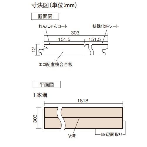 ベリティスフロアー わんにゃんSmile チェリー柄(シート) パナソニック Panasonic [KESV2PCY] 6枚入(3.3m2) 幅303mm長さ1818mm