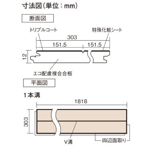 ベリティスフロアー トリプルコート ウォールナット柄(シート) パナソニック Panasonic [KESV2TTY] 6枚入(3.3m2) 幅303mm長さ1818mm |  | 02