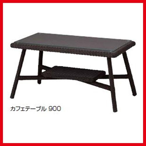 爆買 庭座 カフェテーブル900 [KFA-T009] ダークブラウン W900×D500×H455mm 9.5Kg（ガラス天板を含む） タカショー Takashoメーカー直送 法人様限定