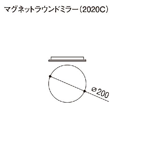 マグネットアイテム マグネットラウンドミラー (2020C) リクシル LIXIL