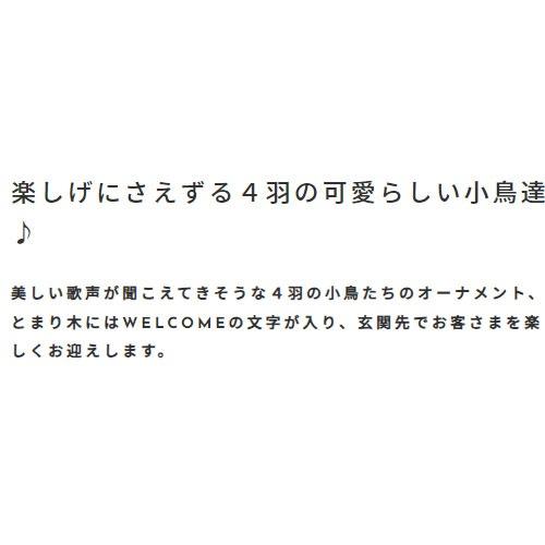 ガーデンオーナメント Bird バード 小鳥 [KH-60868] ウェルカムオーナメント 玄関先 可愛い キュート キシマ雑貨 |  | 02