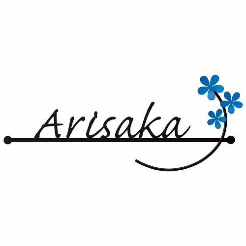 表札 カリーノ-carino- 幸福の花ブルースター [KR-16-BL] 黒色単色 美濃クラフト メーカー直送 | 