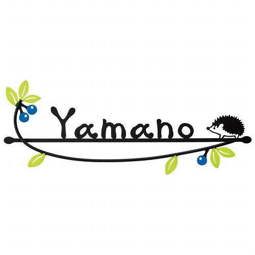 表札 カリーノ-carino- おなかのすいたハリネズミ [KR-17-C] カラー 美濃クラフト メーカー直送 | 