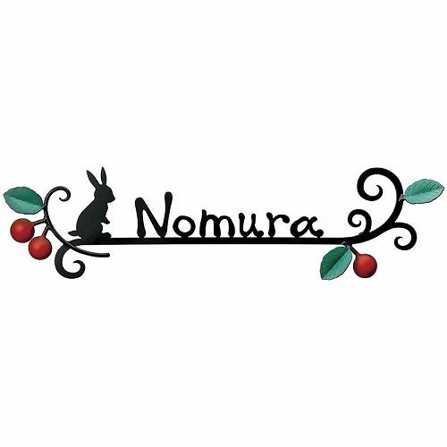 表札 カリーノ-carino- うさぎのお散歩 [KR-5-BL] 黒色単色 美濃クラフト メーカー直送 | 