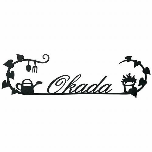 表札 カリーノ・ピュア-carino・pure- ハッピーガーデン [KRP-12] 美濃クラフト  メーカー直送 | 