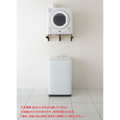 乾太くん専用台 乾太くん3kgタイプ専用プラン Fitrack フィットラック