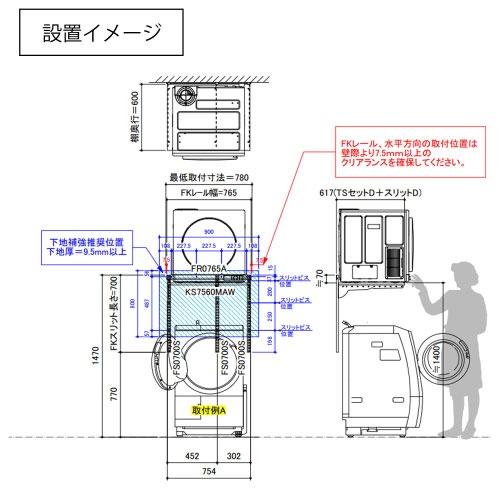 乾太くん専用台 乾太くん3kgタイプ専用プラン Fitrack フィットラック