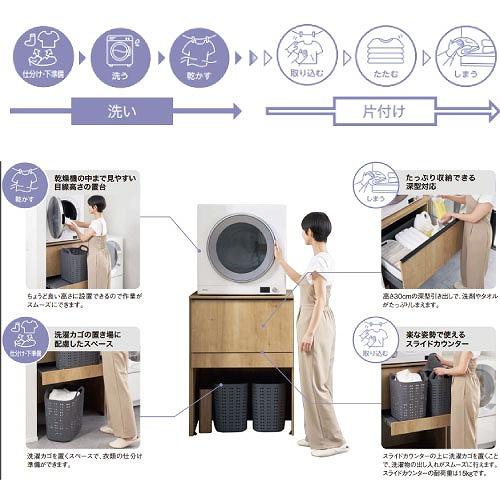 乾太くん専用ランドリーユニット ランドリープラス 標準仕様 リクシル LIXIL [KTB-757H-A] 間口750mm 引出1段 スライドカウンター付 メーカー直送の画像