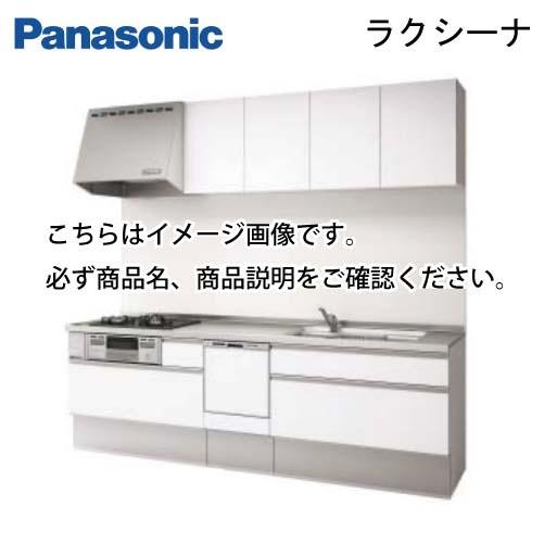 最大3万円OFF実施中 パナソニック システムキッチン ラクシーナ 間口285cm W2850 壁付I型 扉グレード30 奥行65cm シルバー色ストッカー 食洗付 メーカー直送