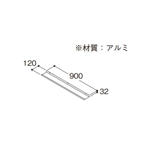 【LINEクーポン配布中】洗面化粧台 オクターブライト 間口900 化粧棚 TOTO [LCFS090GGG1G] アルミ 化粧棚のみ メーカー直送の画像