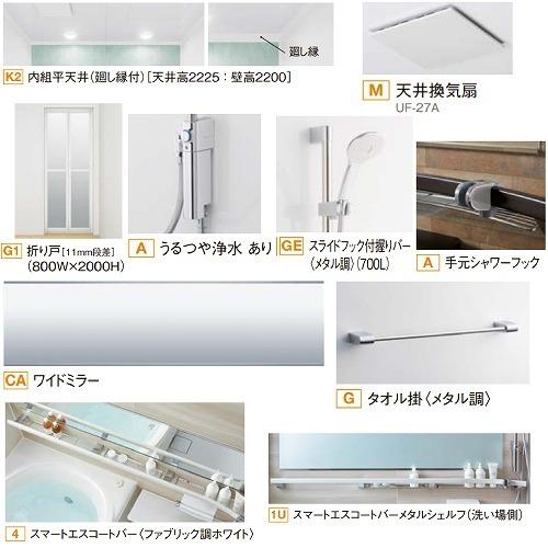 LIXIL 最安値挑戦中 リクシル システムバス リデア 1316サイズ